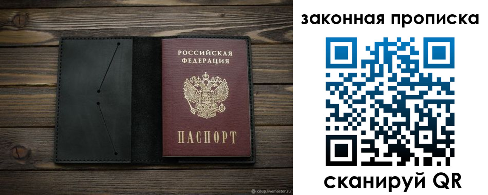 временная регистрация собственник в Юрюзани