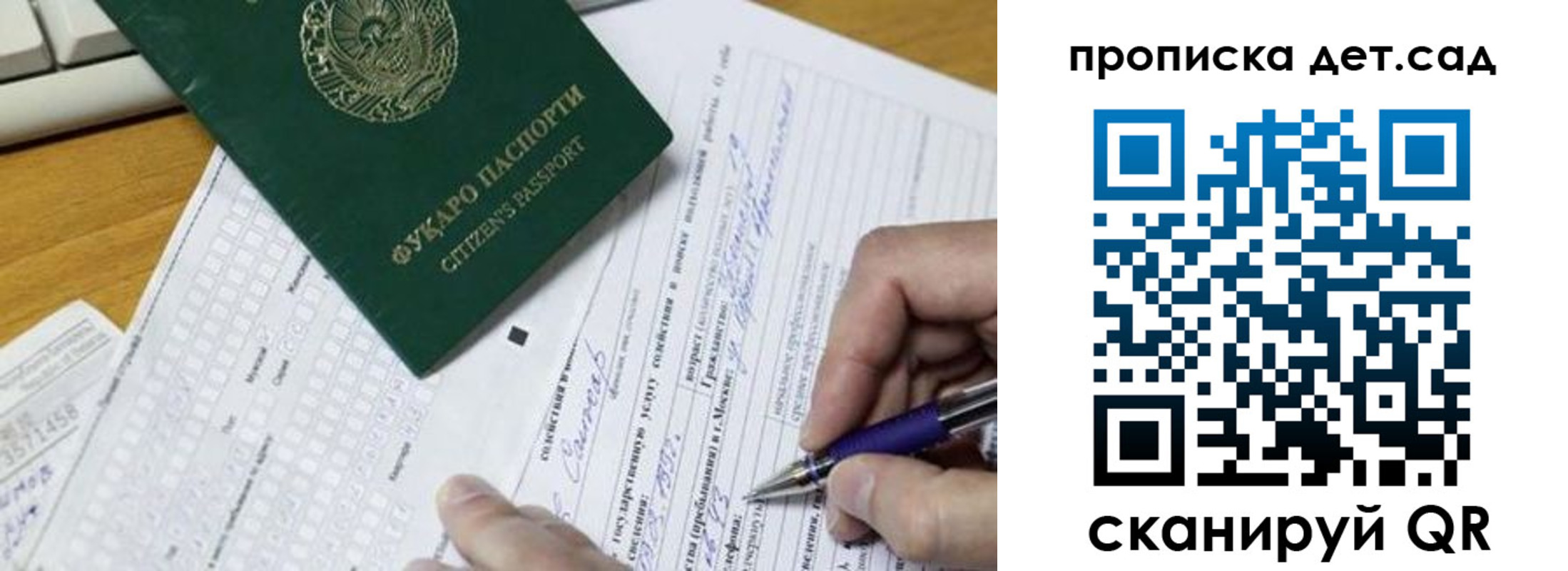 временная регистрация поиск в Юрюзани